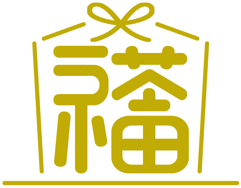 ゆるりと福茶屋
